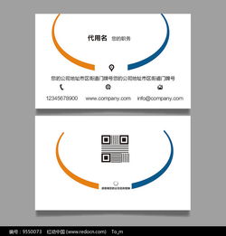 廣告業(yè)務(wù)員名片ai矢量